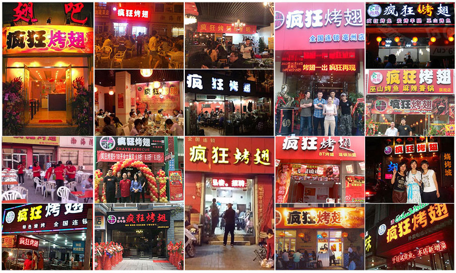 汉中烧烤加盟,学烧烤技术,开烧烤店多少钱